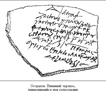 Значение всех демократических учреждений, таким образом, поднялось, и это должно
