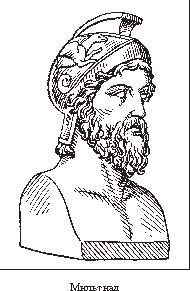 У Геродота нет данных о численности афинской армии, однако более поздние писатели