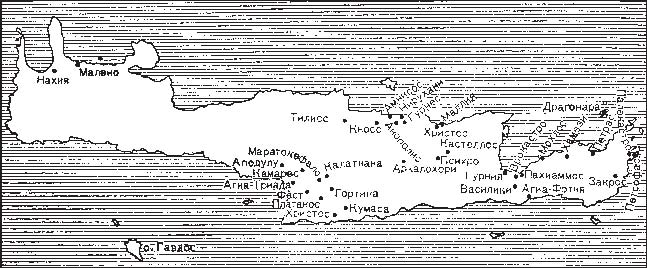 Крит в XXI—XVII вв. до н. э.